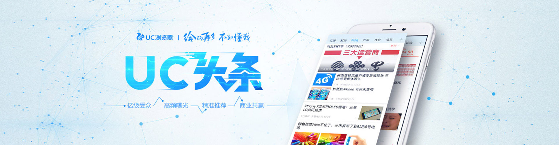 响水推广信息流